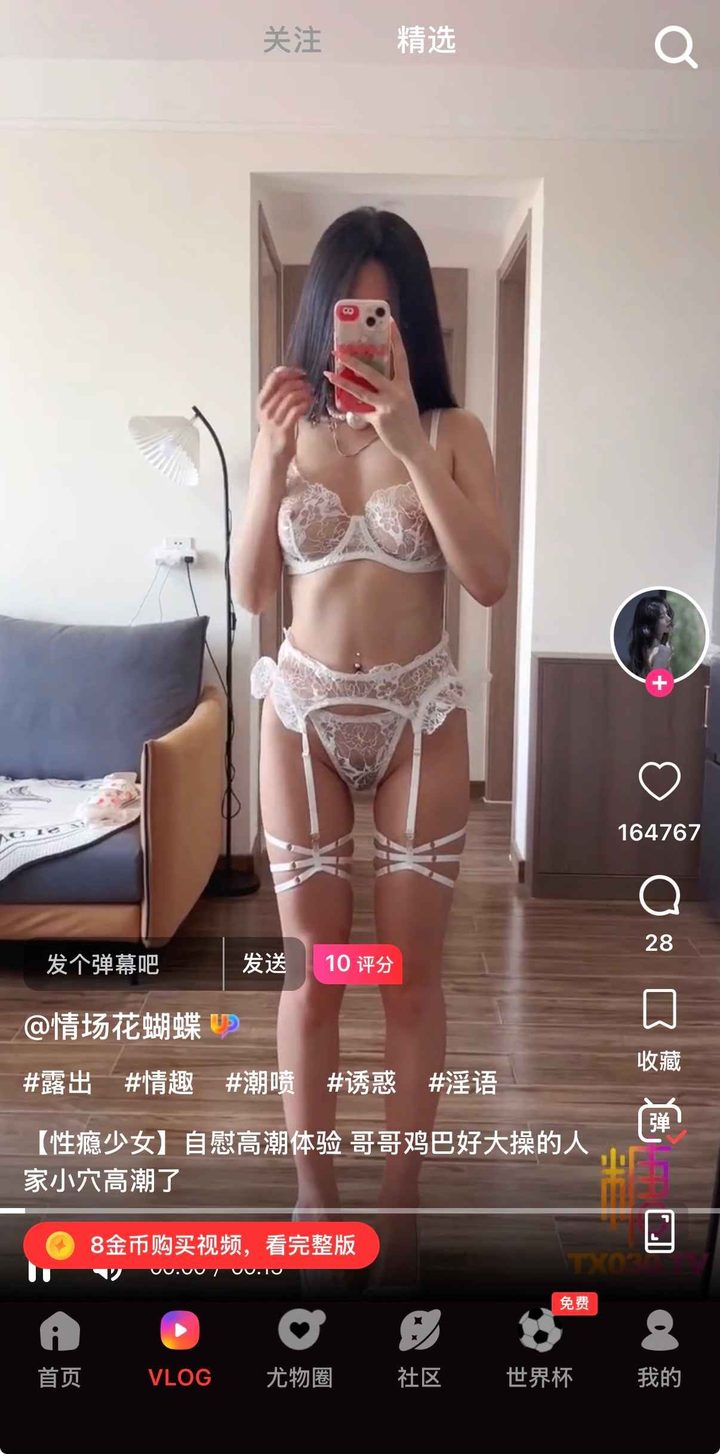 竖屏播放页红色按钮为 8 金币看完整版，进度旁标免费