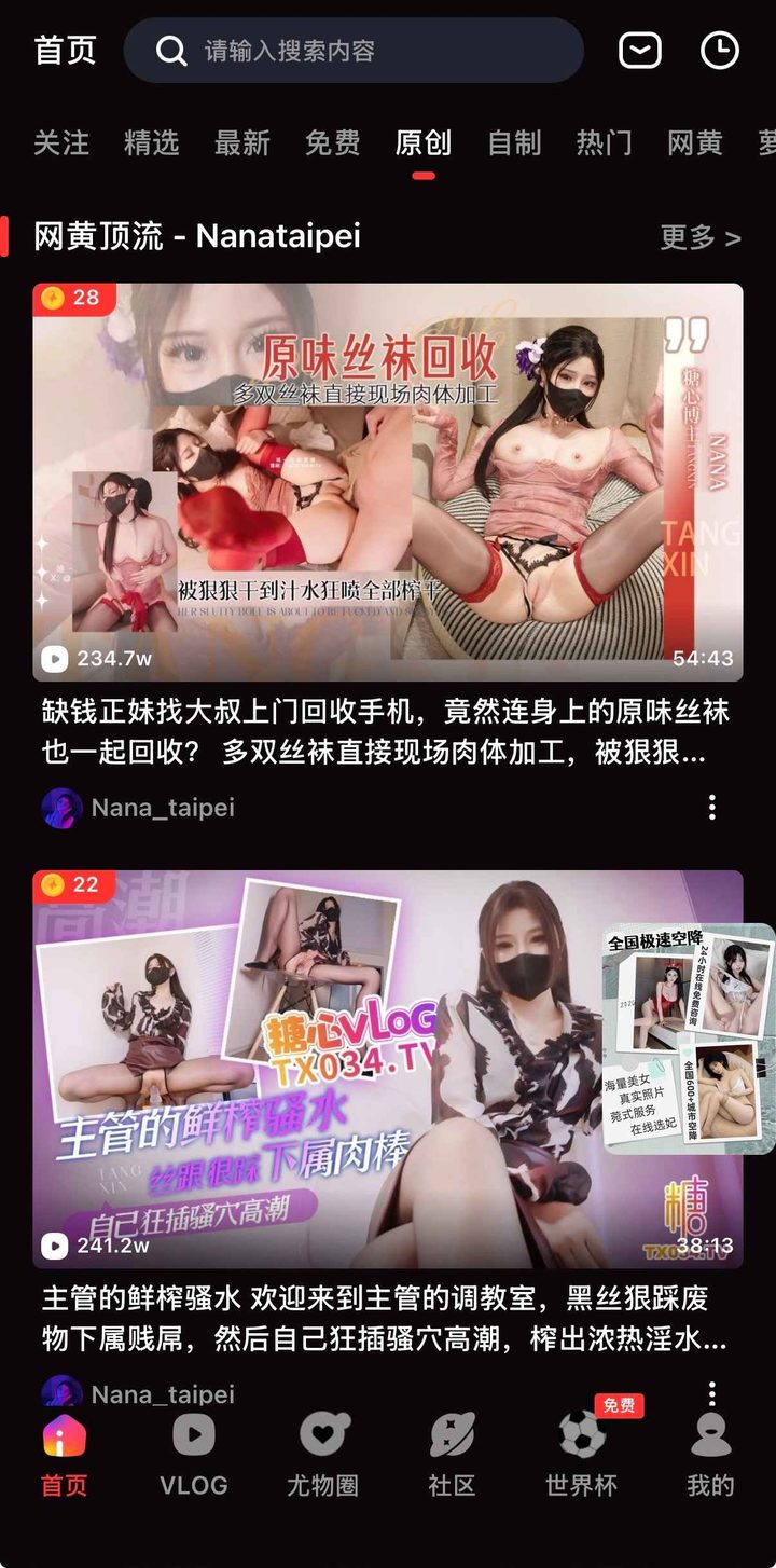 原创横幅为网黄顶流 Nanataipei，上卡金币 28、下卡金币 22
