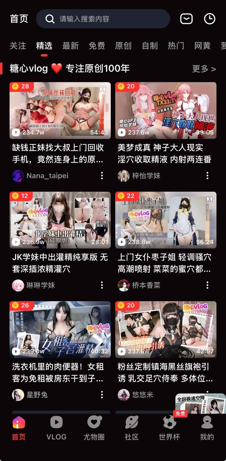 精选横幅为专注原创100年，封面左上金币为 28、20、12、22、26、20